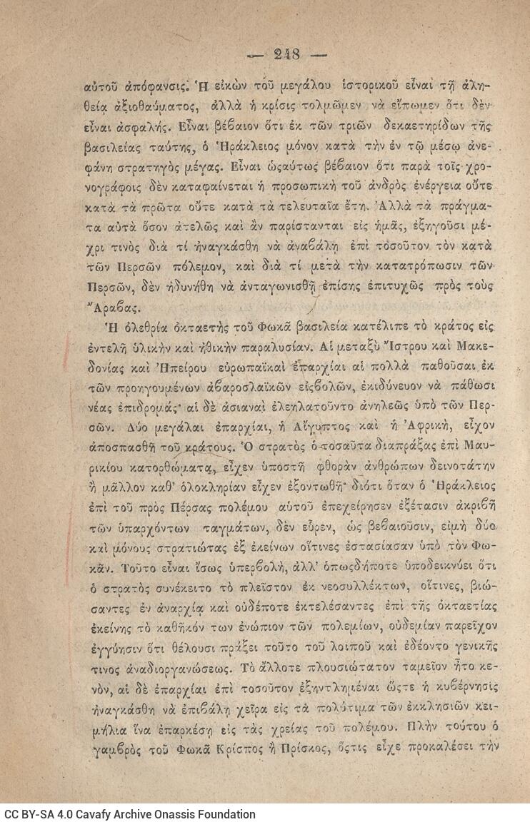 20 x 14 εκ. 845 σ. + ε’ σ. + 3 σ. χ.α., όπου στη σ. [3] σελίδα τίτλου και motto με χει�